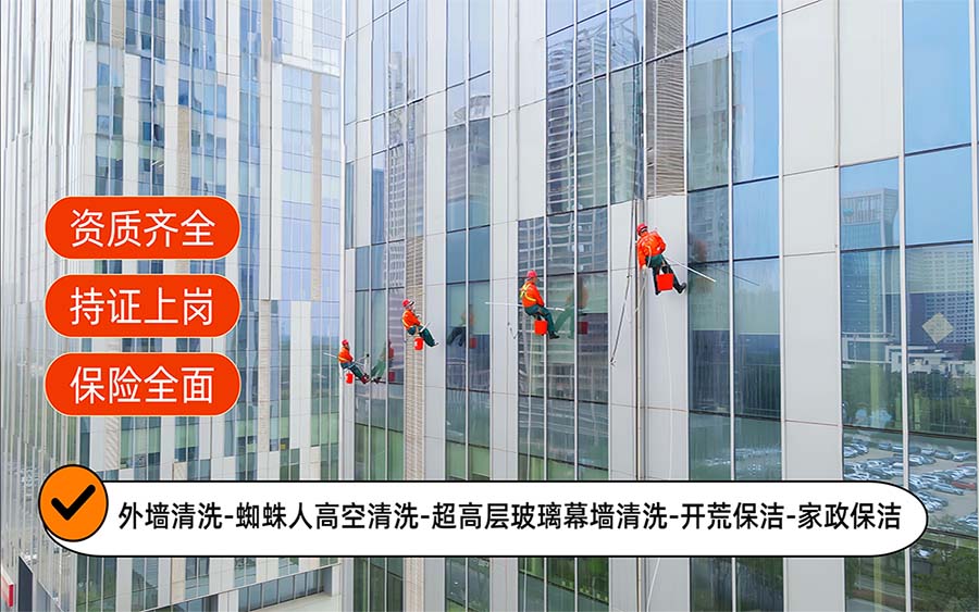 美天保洁·船山站
